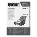 Механический собиратель листьев, 100л Denzel 36925