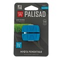 Муфта ремонтная 1/2", алюминий, TPR, LUXE Palisad 37000