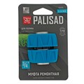 Муфта ремонтная 3/4", алюминий, TPR, LUXE Palisad 37001