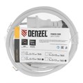 Шнур сетевой Energy Series, ПВС, 1,5 м, 2 x 1,5 мм, с неразборной вилкой, белый, Denzel 37375