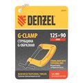 Струбцина G-образная, усиленная, 125 мм Denzel 37884
