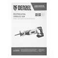 Пила сабельная аккумуляторная бесщет. RS-250, Li-Ion, 20 В Denzel 38079