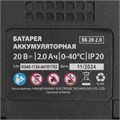 Кусторез аккумуляторный HT-510, нож 510 мм, Li-Ion, 20 В MTX 38122