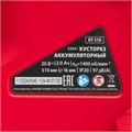 Кусторез аккумуляторный HT-510, нож 510 мм, Li-Ion, 20 В MTX 38122