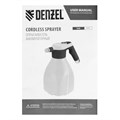 Опрыскиватель аккумуляторный D-2LI, 2 л, 3,7 В, 2,2 Ач Denzel 38193