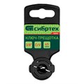 Ключ-трещотка 3/8", 45 зубьев, цельнометаллический, с быстрым сбросом, CrV, хром Сибртех 38276