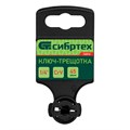 Ключ-трещотка 1/4", 45 зубьев, цельнометаллический, с быстрым сбросом, CrV, хром Сибртех 38278