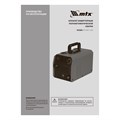 Аппарат инвертор. полуавтомат. cварки FCAW-130, 130 А, ПВ 60%// MTX 38285