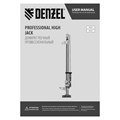 Домкрат реечный профессиональный, 3,5 т, 115-1040 мм, High Jack Denzel 38298