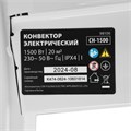 Конвектор электрический CH-1500, 1500 Вт, X-образный нагреватель, термостат, колеса MTX 38322