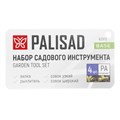 Набор садовых инструментов, полиамид, 4 предмета, BASE Palisad 38324