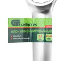Ключ комбинированный 41мм, никелированный Сибртех 38518