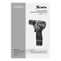 Дрель-шуруповерт аккумуляторная бесщет. CDB-BL-12, Li-Ion, 12 В// MTX 38701