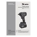 Гайковерт ударный аккумуляторный бесщет. CIWU-BL-20-600, Li-Ion, 20 В MTX 38709