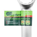 Ключ комбинированный 36мм, никелированный Сибртех 38750
