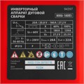 Инверторный аппарат дуговой сварки MMA-180BS, 180 А, ПВ 60% MTX 38910