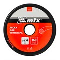 Леска для триммера круглая 2,4 мм х 160 м, на катушке MTX 38932