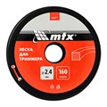 Леска для триммера квадрат 2,4 мм х 160 м, на катушке MTX 38936