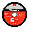 Леска для триммера звезда 2,4 мм х 160 м, на катушке MTX 38940