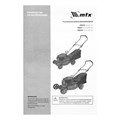 Газонокосилка бензиновая GL51SP-K, 51 см, 50 л MTX 39186