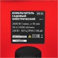 Измельчитель садовый электрический EGS-26, 2600 Вт, 45 мм MTX 39188