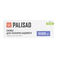 Скобы для тапенера садового, 4 мм, 10 000шт. Palisad 39201