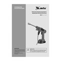 Моечная машина высокого давления аккумуляторная А-21-02, 40 бар, 4 л/мин, Li-ion 21 В, 2 акк. MTX 39225