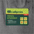 Лопата штыковая, 205х290, ребра жесткости, рессорная сталь, 0,7 кг, без черенка// Сибртех 39350