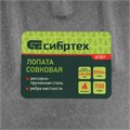 Лопата совковая, 235х285, ребра жесткости, рессорная сталь, 0,7 кг, без черенка// Сибртех 39351