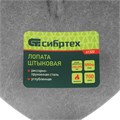 Лопата штыковая, 225х295 мм, углубленная, рессорная сталь, 0,7 кг, без черенка// Сибртех 39352