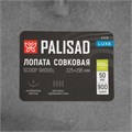 Лопата совковая, 225х295, углубленная, рессорная сталь, 0,9 кг, без черенка, LUXE// Palisad 39358