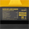 Газонокосилка бензиновая GLD-460-K, 46 см, 50 л 58814 39445