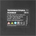 Газовая тепловая пушка GHB-10, 10 кВт, 320 м3/ч, пропан-бутан MTX 39562