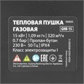 Газовая тепловая пушка GHB-15, 15 кВт, 320 м3/ч, пропан-бутан MTX 39563