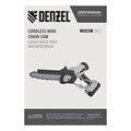 Цепная мини-пила аккумуляторная бесщет., СCS-200BL, шина 200 мм, Li-Ion, 20 В Denzel 39619