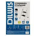 Стремянка 2 ст. с ковриком DILWIS 39964