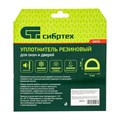 Уплотнитель резиновый, 6 м, профиль "D", черный Сибртех 40094