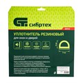 Уплотнитель резиновый, 12 м, профиль "D", черный Сибртех 40095