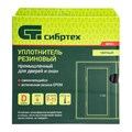 Уплотнитель резиновый 14х12 мм для широких щелей, 6 м, профиль "D", черный  Сибртех 40096