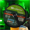 Круг отрезной по металлу, 230 х 2,0 х 22,2 мм, 84%A+16%B, в пленке, 10 шт Сибртех 40544