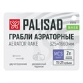Грабли двусторонние аэраторные, стальные, зубъя 11/21шт, 340 мм, деревянный черенок, BASE Palisad 40968