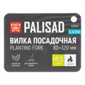 Вилка посадочная, 80х320 мм, стальная, рукоятка из ясеня, LUXE Palisad 41971