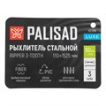 Рыхлитель трехзубый стальной, 110х1525 мм, фибергласовый черенок, ПВХ накладка, LUXE Palisad 41996
