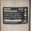 Фекальный насос SP-750, 750 Вт, напор 16 м, 22000 л/ч MTX 42191
