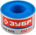 ЗУБР 0.1 мм х 25 мм х15 м, 0.40 г/см3, ФУМ лента (12373-25-040) 00010119