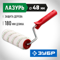 ЗУБР МИКРОТЕКС, 48 х 180 мм, бюгель 8 мм, ворс 9 мм, микроволокно, для средств защиты дерева, малярный валик (03541-18) 00010919