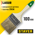 STAYER LASUR, 100 мм, 4″, смешанная щетина, деревянная ручка, для высокотекучих ЛКМ, плоская кисть (01031-100) 00010997