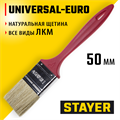 STAYER UNIVERSAL-EURO, 50 мм, 2″, светлая натуральная щетина, пластмассовая ручка, все виды ЛКМ, плоская кисть (0108-50) 00011067