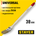 STAYER UNIVERSAL, 38 мм, 1.5″, светлая натуральная щетина, деревянная ручка, все виды ЛКМ, радиаторная кисть (0111-38) 00011098