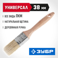 ЗУБР УНИВЕРСАЛ, 38 мм, 1.5, светлая натуральная щетина, деревянная ручка, все виды ЛКМ, плоская кисть (01005-038) 00011180